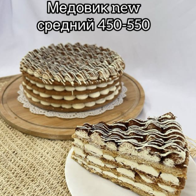 Медовик new средний