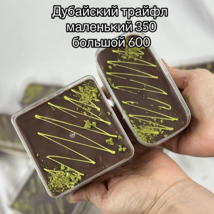 Дубайский Трайфл большой